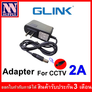 อะแดปเตอร์ 12V 2A สำหรับกล้องวงจรปิด