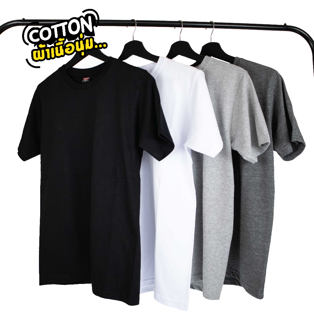 ผ้า cotton แท้ 100% [Super Soft] อย่างดี หนานุ่ม ใส่สบาย ไม่ร้อน สีพื้น