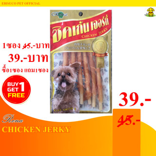 1063-RENA Chicken Jerky เรน่า สไปรัล ซอฟท์ ชิคเก้น มิลกี้ โรล 6ชิ้น **ซื้อ1แถม1**