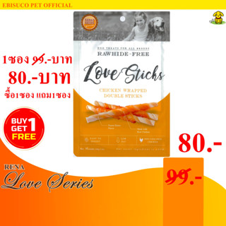 8971-LOVE STICKS เลิฟสติ๊ก ขนมขบเคี้ยวสำหรับสุนัข 10ชิ้น **ซื้อ1แถม1**