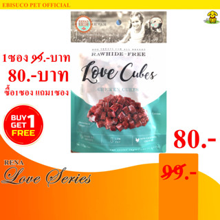 8974-LOVE CUBES เลิฟ คิวบ์ ชิคเก้น ชังค์ ขนมขบเคี้ยวสำหรับสุนัข 120กรัม **ซื้อ1แถม1**