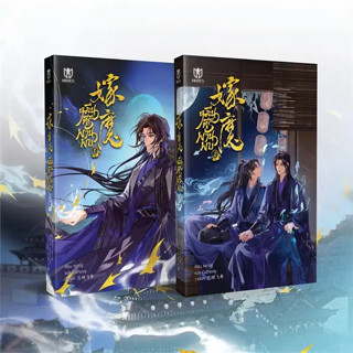 หนังสือ #หมื่นคีรีพานพบ เล่ม 1-2 (4 เล่มจบ) ผู้เขียน: #หยางซู  สำนักพิมพ์: #มิวเซส พับลิชชิ่ง/Muzes Books