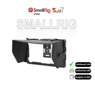 SmallRig 2008 Atomos7" Monitor Cage with Sunhood ประกันศูนย์ไทย 1 ปี