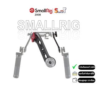 SmallRig 1684C Extension Arm With Arri Rosette ประกันศูนย์ไทย