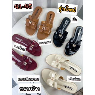 รองเท้าไซส์ใหญ่41-45 แตะเอเมสหน้าเพชรหนังเงาทรงกว้างรุ่นใหม่ส้นแบน พร้อมส่งทุกวันเลยจ้า🚚