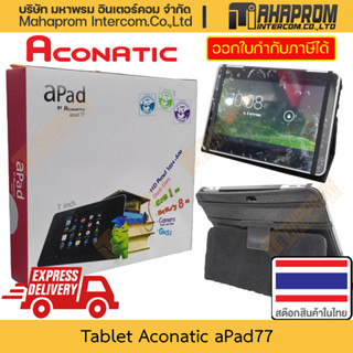 แท็บเล็ต เด็กประถม Aconatic รุ่น aPad77 ขนาดจอ 7 นิ้ว ใช้เรียนออนไลน์ รองรับสัญญาณ 3G และ Wifi สภาพสมบูรณ์