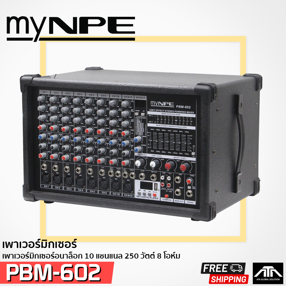 myNPE PBM 602 เพาเวอร์มิกเซอร์ PBM602 เพาเวอร์มิกเซอร์ PBM-602 เพาเวอร์มิกเซอร์อนาล็อก 10 แชนแนล