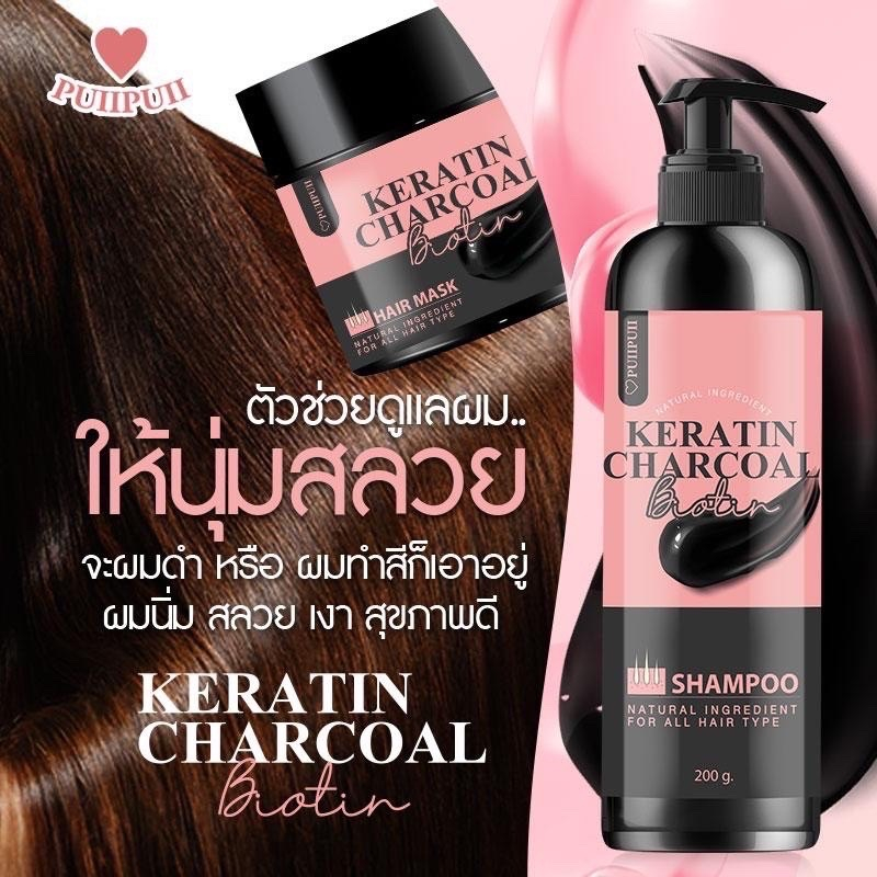 แชมพูผมดก ลดร่วง เร่งยาว Keratin Charcoal Biotin PuiiPuii