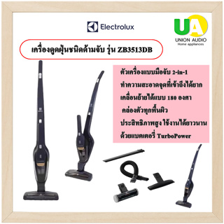 Electrolux เครื่องดูดฝุ่นชนิดด้ามจับ รุ่น ZB3513DB เครื่องดูดฝุ่นชนิดด้ามจับไร้สาย 2 in 1 ทนทาน รับประกัน 2 ปี ZB3513