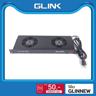 GLINK 19 inch 1U 2 way Cooling fans พัดลมระบายความร้อนสำหรับตู้ RACK รุ่น GCA-03