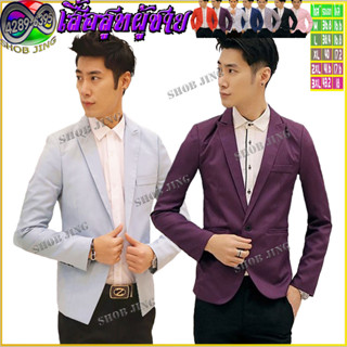 เสื้อสูทผู้ชายสลิมสไตลส์เกาหลี เสื้อสูทชายผู้ชายสำเร็จรูปเหม…