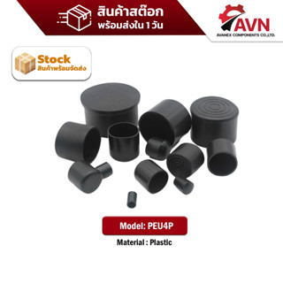 พลาสติกปิดท่อกลมสวมนอก,plastic round tube