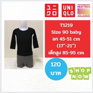 T1219 เสื้อฮีทเทคเด็ก uniqlo heattech kids มือ2