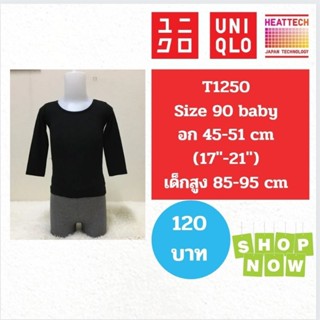 T1250 เสื้อฮีทเทคเด็ก uniqlo heattech kids มือ2