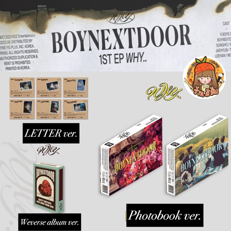 ลด 30% ใน LIVE [พร้อมส่ง] BOYNEXTDOOR อัลบั้ม 1st EP 'WHY..' PHOTOBOOK / LETTER / Weverse ver. (KTOWN4U/WEVERSE)