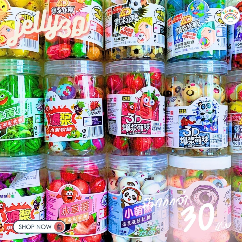 💥พิเศษ💥 เยลลี่ 3D เยลลี่ลูกตา เนื้อหนึบหนับ (1 ชิ้น/11กรัม) เยลลี่ 3D มีมากกว่า 30 แบบ สินค้า พร้อมส่ง