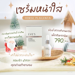 EVES HORSE PLACENTA YOUTH SERUM เซรั่มรกม้า ลดรอยสิว ฝ้า กระ จุดด่างดำ ผิวหน้าขาว กระจ่างใส ริ้วรอยตื้นขึ้น