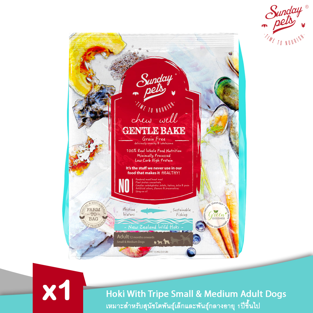 Sunday Pets Gentle Bake Hoki With Tripe Small & Medium Adult Dogs - สูตรปลาโฮกิสำหรับสุนัขอายุ 1 ปีข