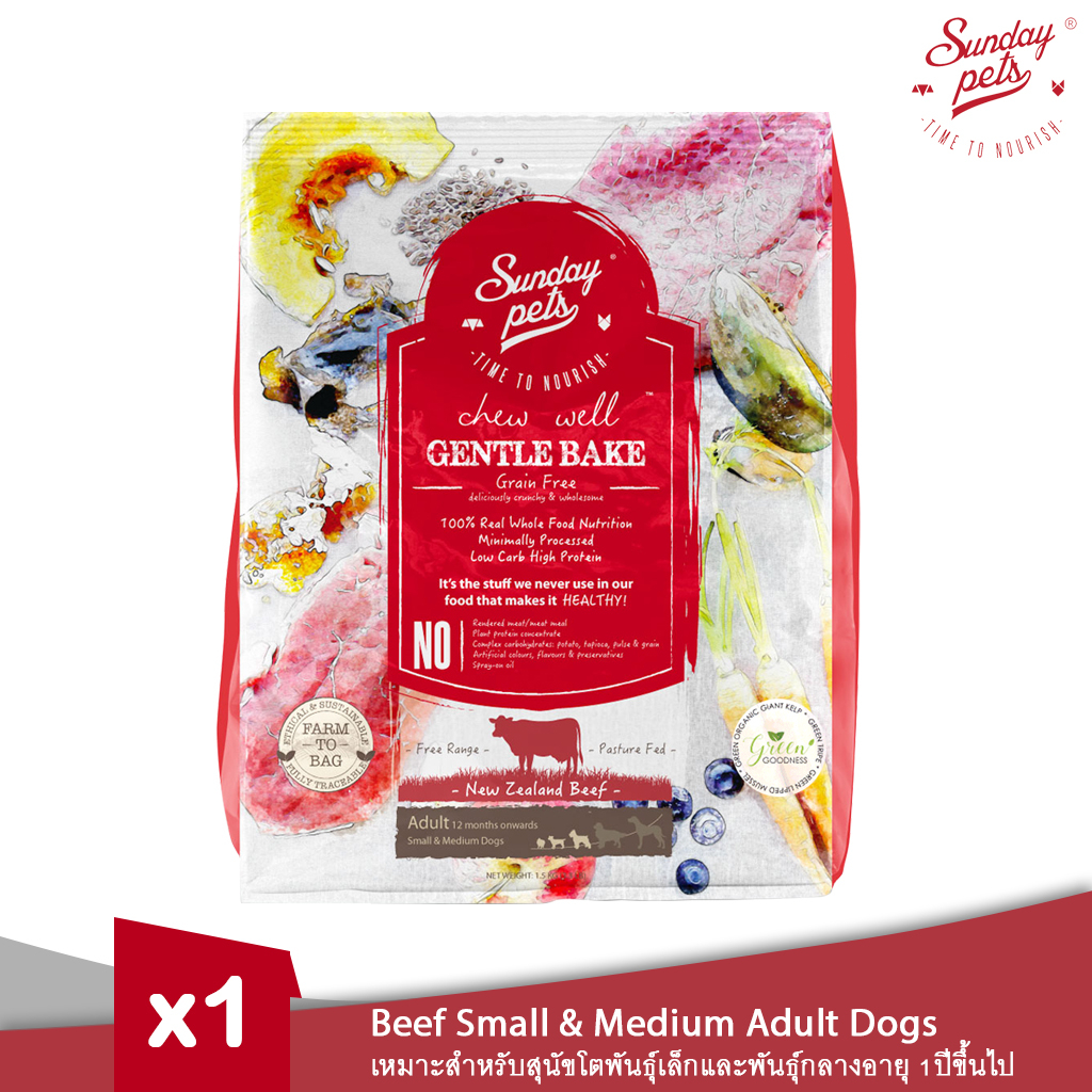Sunday Pets Gentle Bake Beef Small & Medium Adult Dogs - อาหารสุนัขแบบอบ สูตรเนื้อวัวสำหรับสุนัขอายุ