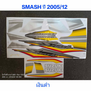 สติ๊กเกอร์ SMASH สีเงินดำ ปี 2005 รุ่น12