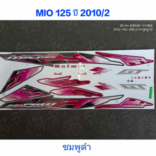 สติ๊กเกอร์ MIO 125 สีชมพูดำ ปี 2010 รุ่น 2