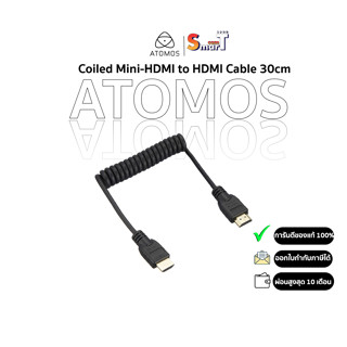 Atomos - Coiled Mini-HDMI to HDMI Cable 30cm (ATOMCAB008)  ประกันศูนย์ไทย 1 ปี