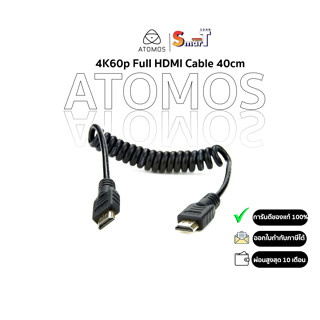 Atomos - 4K60p Full HDMI Cable 40cm (ATOM4K60C6) ประกันศูนย์ไทย 1 ปี