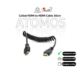 Atomos - Coiled HDMI to HDMI Cable 30cm (ATOMCAB010) ประกันศูนย์ไทย 1 ปี