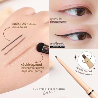 Cho Smooth & Everlasting Gel Liner โช สมูทแอนด์เอฟเวอร์ลาสติ้ง เจลไลเนอร์ (0.06 กรัม x 1 แท่ง)