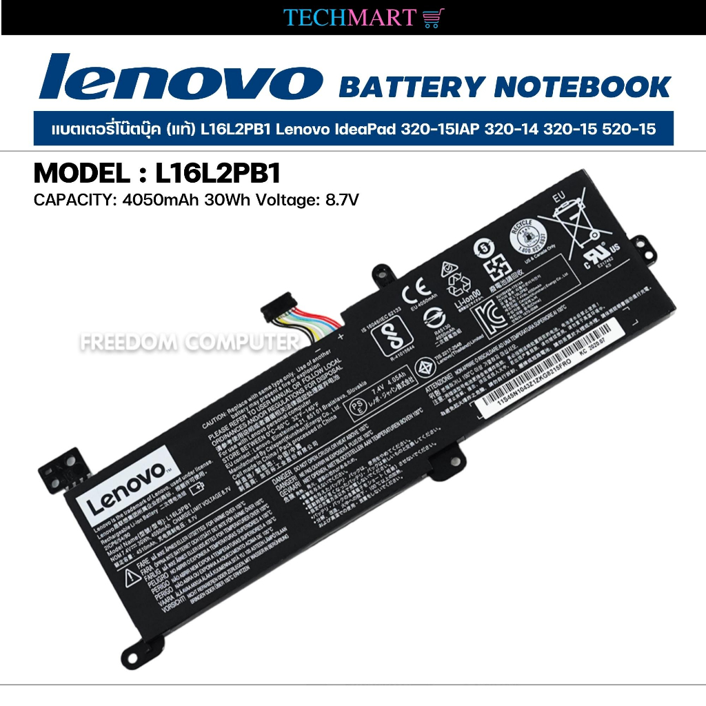 แบตเตอรี่โน๊ตบุ๊ค (แท้) L16L2PB1 L16C2PB2 Lenovo IdeaPad 320-15IAP 320-14 320-15 520-15