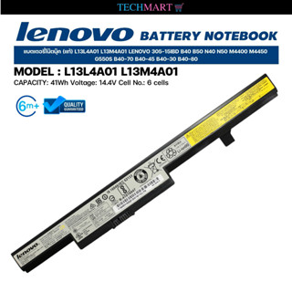 แบตเตอรี่โน๊ตบุ๊ค (แท้) L13L4A01 L13M4A01 LENOVO 305-15IBD B40 B50 N40 N50 M4400 M4450 G550S B40-70 B40-45 B40-30 B40-80