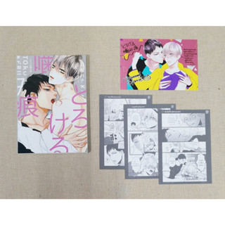 การ์ตูนuncut รอยกัดรักละลายใจ by Hana Hasumi ของครบ