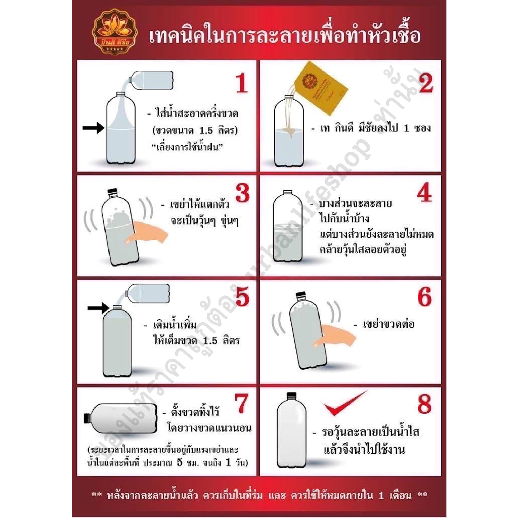 กินดี มีชัย 1 ซอง อาหารเสริมสำหรับสัตว์ทุกชนิด (ซื้อ 10 ซอง แถม 2 ซอง!!) สินค้าของแท้ 💯 thumbnail 4