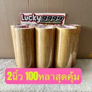 เทปกาวปิดกล่อง เทปน้ำตาล48มม.100หลา 1แถว6ชิ้นเทปกาวเหนียว ไม่บาง สุดคุ้ม ใช้กันยาวๆ สินค้าดีแนบสนิท