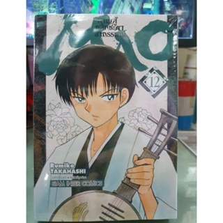 MAO หาญสู้พลิกชะตาอาถรรพณ์  เล่ม 1 - 12 ยังไม่จบ