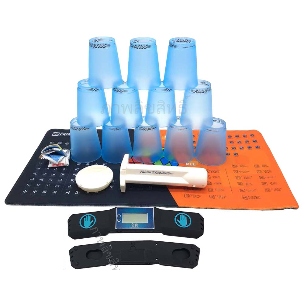 แก้วสแต็ค ชุดครบ Speedstack cups fullset แก้ว12 ใบ มาพร้อม ผ้ารอง ที่จับเวลาและที่เก็บแก้ว รับประกัน