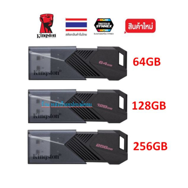 [กทม.ส่งทันที] KINGSTON 64/128/256GB USB3.2 แฟลชไดร์ฟ รุ่น DTXON/64GB DTXON/128GB DTX/128GB DTX/256G