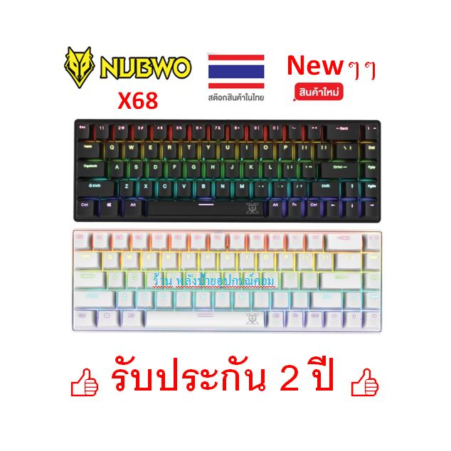 NUBWO NEW ⚡️FLASH SALE⚡️ (ราคาพิเศษ) (มาใหม่) ถอดสายได้ / มี keycaps แถม 7 ปุ่ม  X68 ( สีดำ / สีขาว 