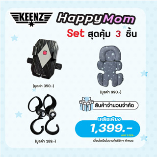 Set Happy Mom (Phone Holder x Stroller Hooks x 3D Air Mesh Seat Liner)