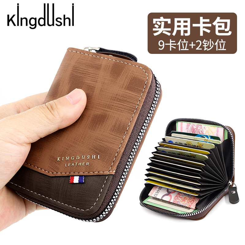 กระเป๋าสตางค์ผู้ชาย กระเป๋าสตางค์ใส่บัตรใบสั้น MPQ21