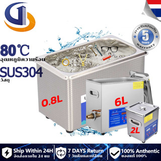 เครื่องล้างแว่นตา Ultrasonic Cleaner เครื่องทําความสะอาดอัลตราโซนิกดิจิทัล  เครื่องทําความสะอาดอัลตราโซนิกดิจิทัล ปรับคว