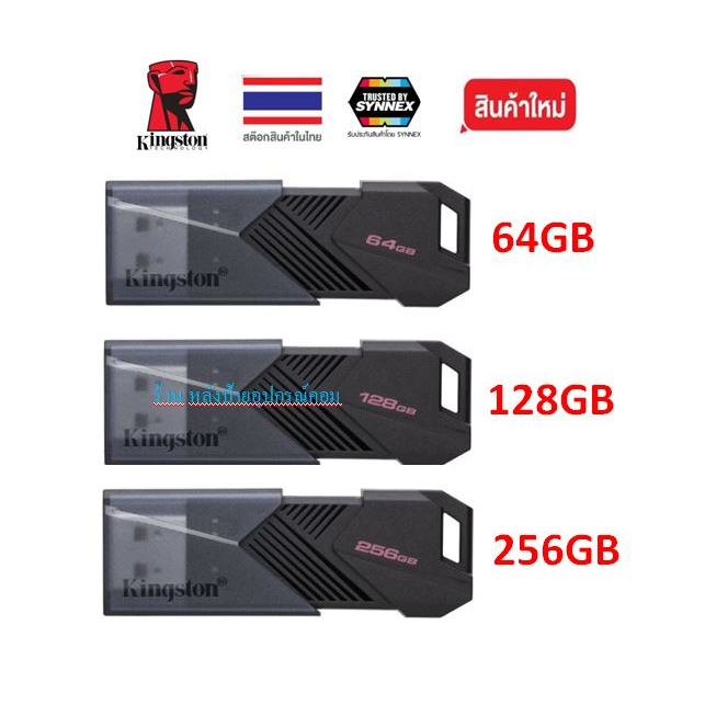 KINGSTON 64/128GB.(DTXON/64GB DTXON/128GB) USB3.2 แฟลชไดร์ฟ DTX/128GB DTX/256GB