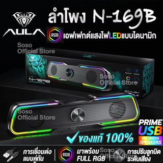 AULA-N169B ของแท้ ลำโพง ลำโพงคอมpc ลำโพงโน๊ตบุ๊ค ระบบไฟLED Cool Light Effect LED เสียงดี เบสแน่น กับลำโพงทั้ง2ข้าง