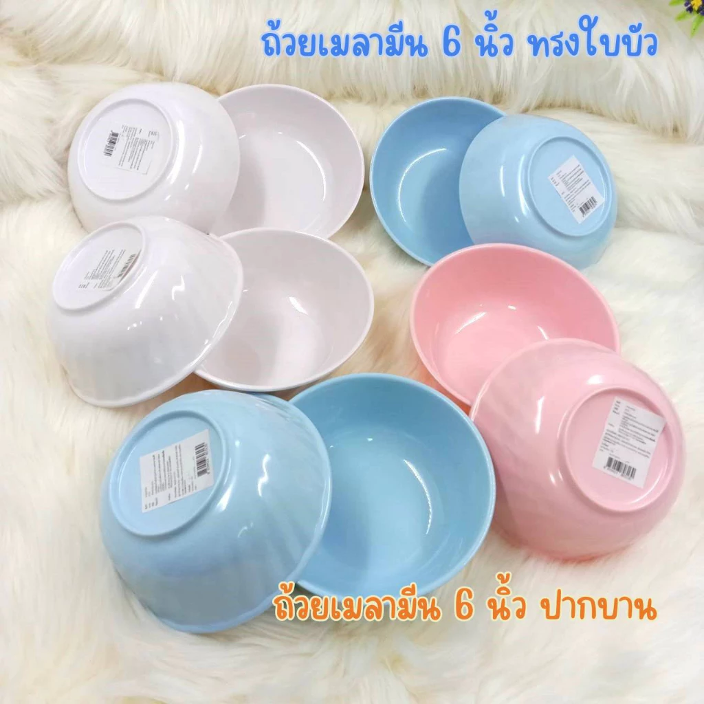 ถ้วยเมลามีน 6 นิ้ว สีพื้น ขาว ชมพู ฟ้า เนื้อหนาอย่างดี (ชุด 6 ใบ)