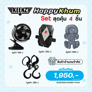 Set Happy Khum เซ็ตสุดคุ้ม 4 ชิ้น [Fan x Hook x Phone holder x 3D Air mesh seat liner]