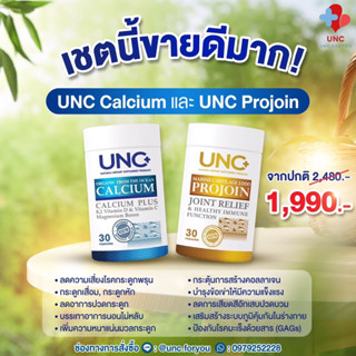 พร้อมส่ง ✅ UNC CALCIUM &amp; UNC PROJOIN บำรุงกระดูก ฟื้นฟูข้อต่อ แก้ปัญหาปวดเข่า ปวดหลัง กระดูกเสื่อม กระดูกพรุน เปราะ บาง