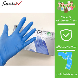 【พร้อมส่ง🇹🇭】TGSoft ถุงมือไนไตรบาง สีฟ้า ชนิดไม่มีแป้ง ถุงมือยาง ถุงมือแพทย์