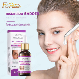 เซรั่ม SADOER เซรั่มหน้า ขาวใส ผิวเรียบ เนียน ลด สิว ฝ้า เซรั่มหน้าใส 30ml. whitening drone serum หน้า-（1143）