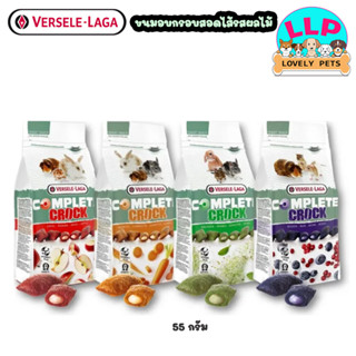 Lovely pets ขนมอบกรอบสอดใส้ผลไม้ สำหรับสัตว์ฟันแทะ ปริมาณ 50 กรัม