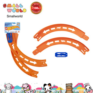 Hot Wheels 2-piece Curve Tracks (HFG83) ฮอตวีล รางโค้งแพ็ก 2 ชิ้น รุ่น HFG83